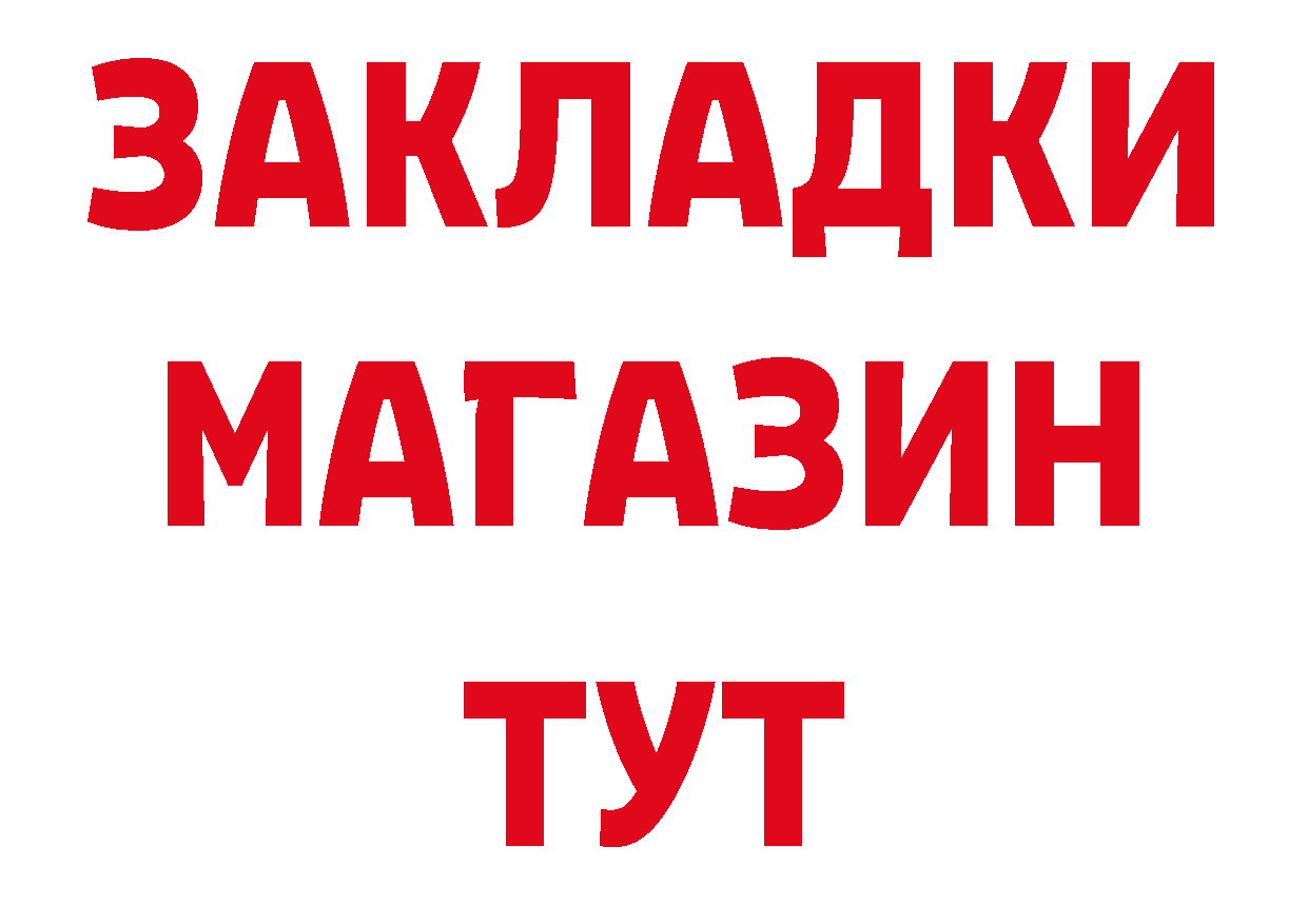 Бутират буратино рабочий сайт даркнет блэк спрут Новокузнецк